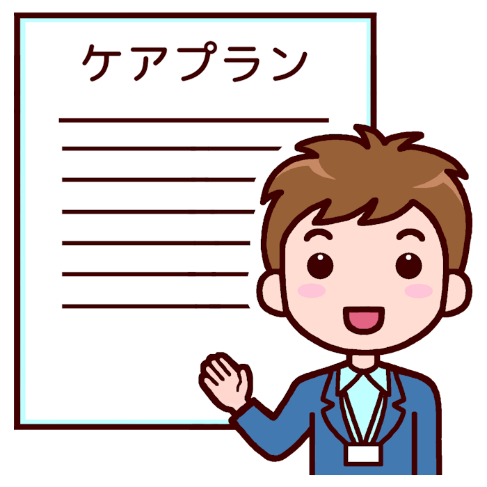 ケアプラン相談のイラスト